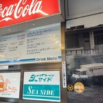 シーサイドドライブイン - 