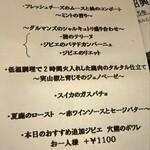 グルマンズ - 本日の美味しいの