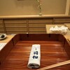 懐石 円相 - 