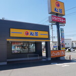 松屋 - 
