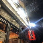 ホルモンつる屋 - 