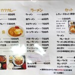 パーラー旅 - メニュー1