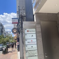 鮨 在 - 