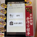 青竹手打ちラーメン 大和 - 