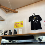 青竹手打ちラーメン 大和 - 