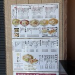 青竹手打ちラーメン 大和 - 