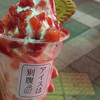 アイスは別腹 土浦店