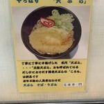 加賀 白山そば - 