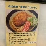 加賀 白山そば - 