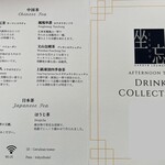 ガーデンラウンジ 坐忘 - 