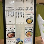 加賀 白山そば - 