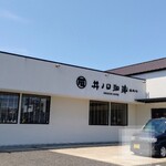 井ノ口珈琲 - 外観