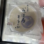 澤乃井園　清流ガーデン - 