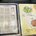 鰻の成瀬 苦楽園店 - 