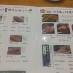 焼とりの八兵衛 ソラリアプラザ店 - 