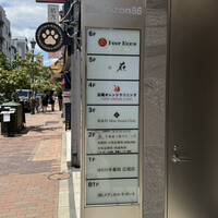 鮨 在 - 