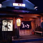 Izakaya Akataru - 