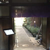 吉寅 - 