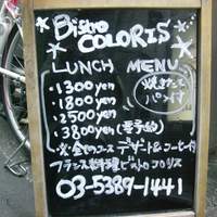 Bistro COLORIS - ランチメニュー
