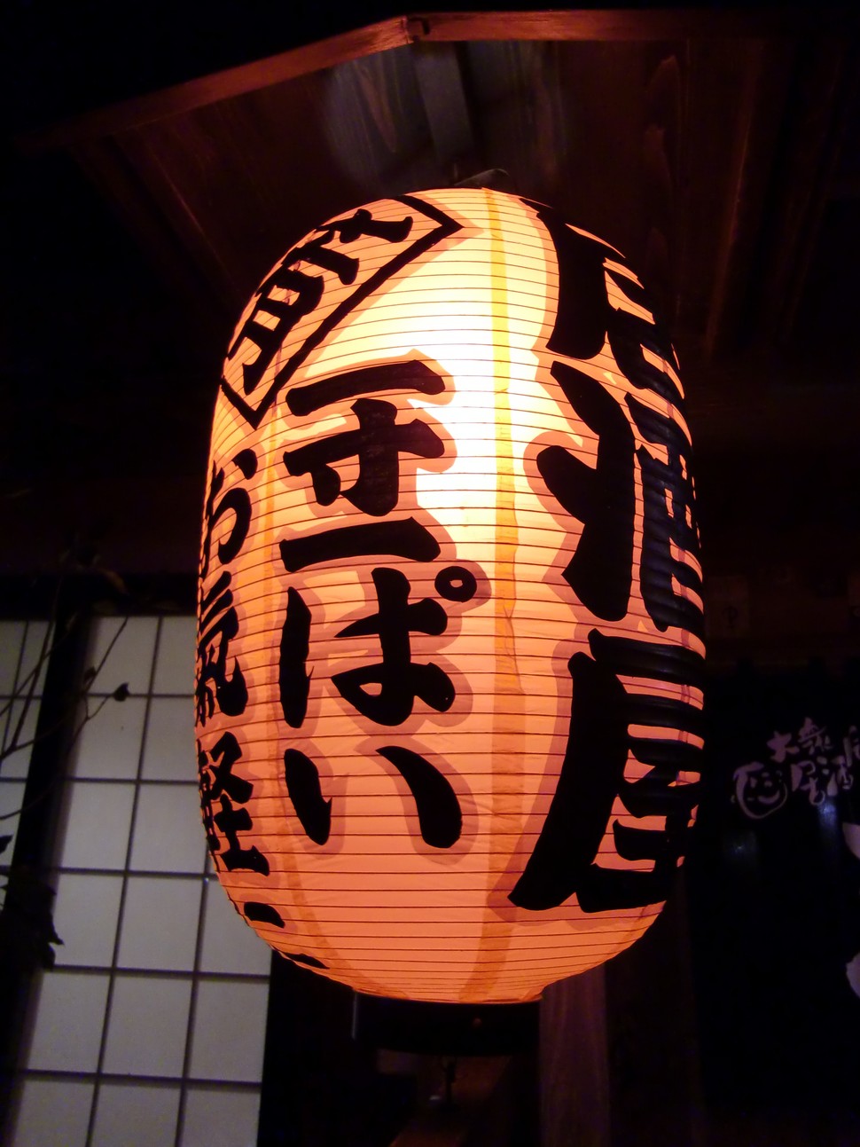 居酒屋赤たる name=
