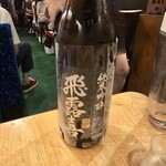 フィッシュ オン ディッシュ ロリー - 