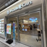 からふね屋CAFE - 