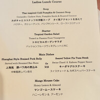 トレーダーヴィックス東京 - 