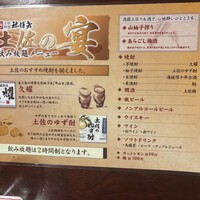 土佐料理 祢保希 銀座店 - 