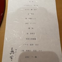 博多 無空 - 