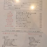 田燕居 用賀店 - 