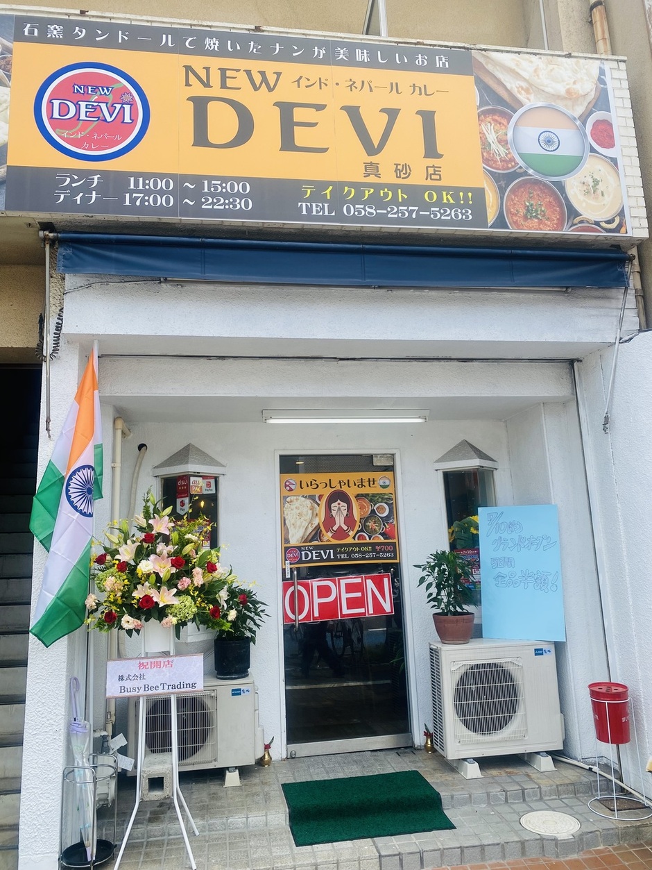 インドカレーNEW DEVI 岐阜真砂店