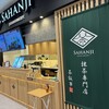 SAHANJI イオンモール土岐店