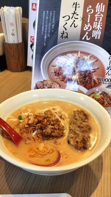 Menba Tadokoro Shoten Matsubara Ten