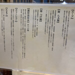 らぁ麺 まる鈴 本厚木店 - 