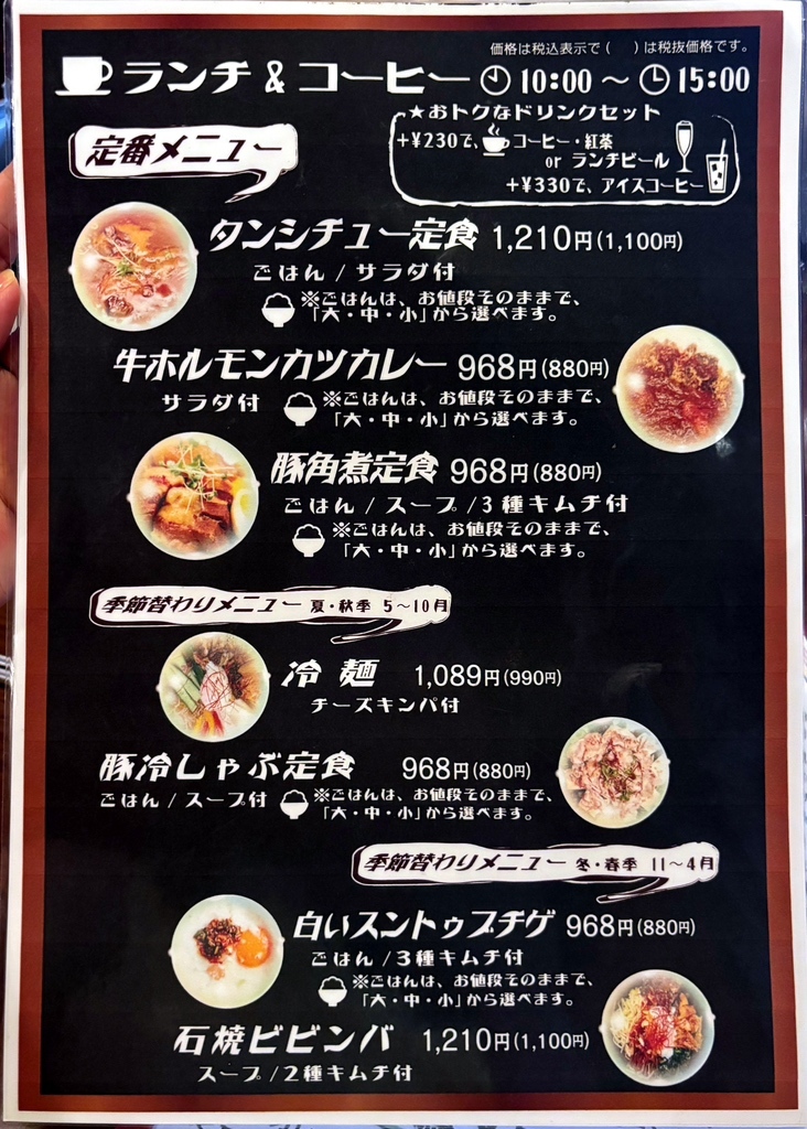 メニュー写真 : 松竹園 - 三宮（神戸新交通）/焼肉 | 食べログ