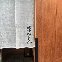 鮨かわなか - 