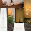 饗庵大乃 - 