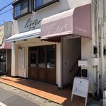 スパイスカレー モクロミ - 