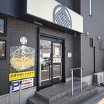 焼飯 やんぱち - 外観