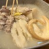 水炊きおでん しゃもん - 大根、ちくわぶ、車麩