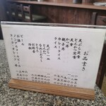 手打そば 島村 - メニュー