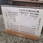 手打そば 島村 - メニュー