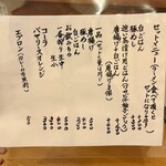 らーめん工房 麺作 - 