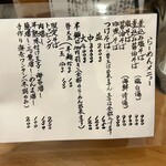 らーめん工房 麺作 - 