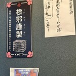 らーめん工房 麺作 - 