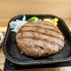 鉄板ハンバーグ89屋 - 