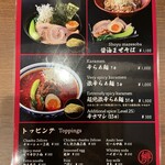 すすきのらぁ麺 緋AKA - 