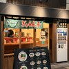 ぎょらん亭 魚町店