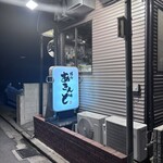 博多 あきんど - 