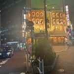 鉄板焼 炭焼 さいとう - 